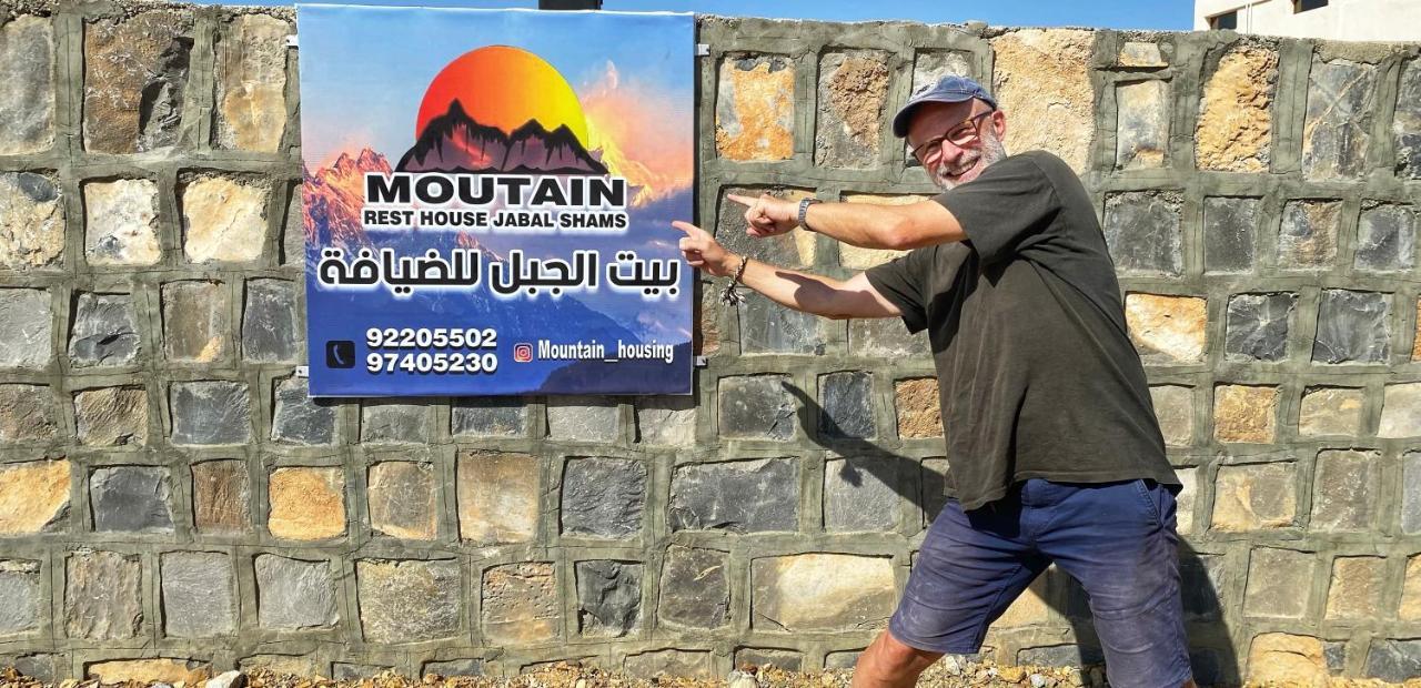 Jabal Shams Mountain Rest House Al Hub Kültér fotó