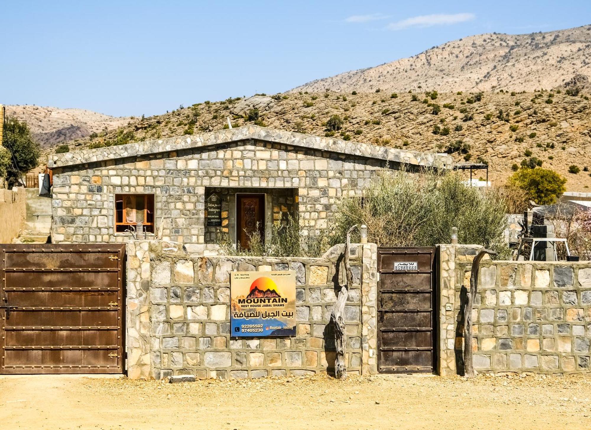 Jabal Shams Mountain Rest House Al Hub Kültér fotó